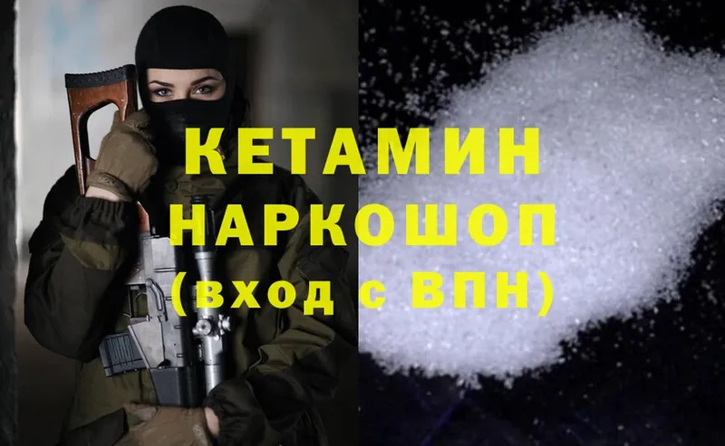 КЕТАМИН ketamine  Лыткарино 