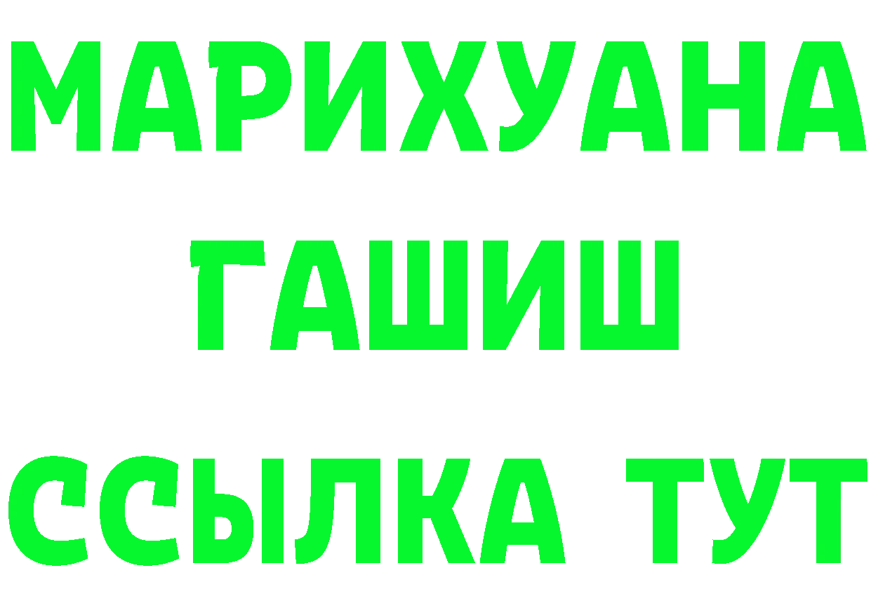 A-PVP крисы CK рабочий сайт площадка гидра Лыткарино