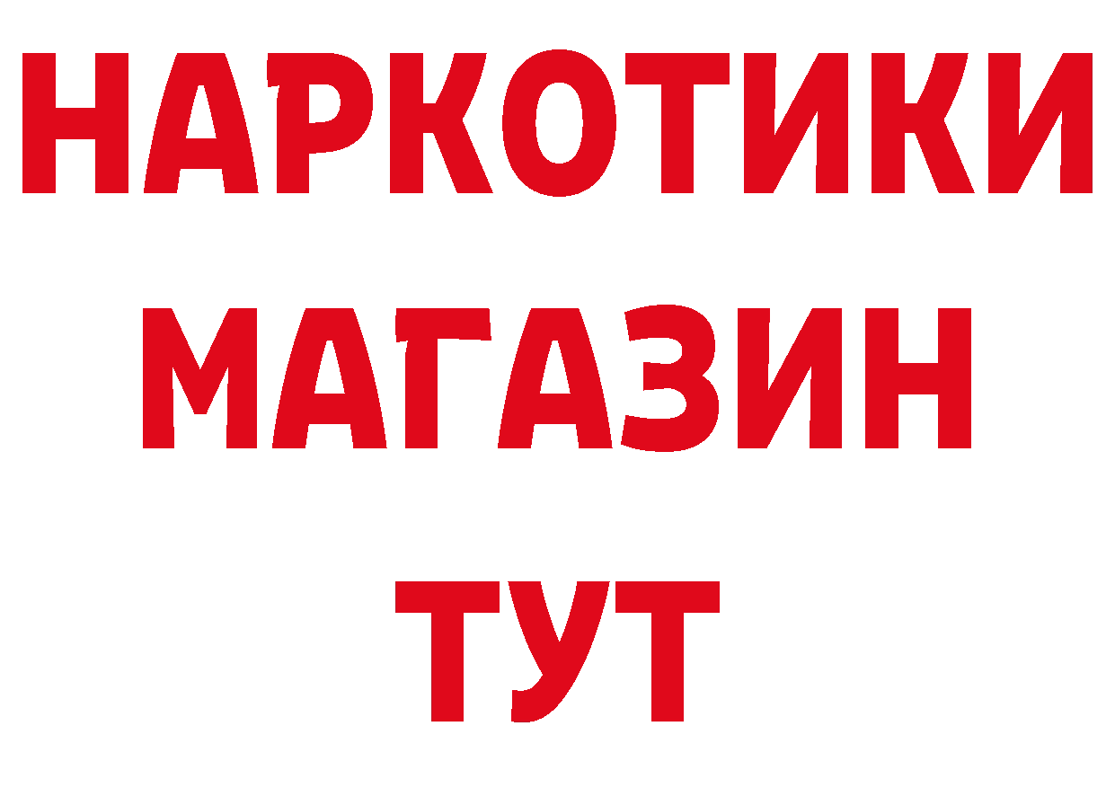 ГЕРОИН хмурый ТОР нарко площадка гидра Лыткарино