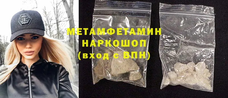 МЕТАМФЕТАМИН Methamphetamine Лыткарино